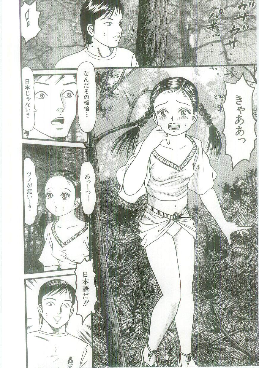 Ingyaku Onigashima page 12 full