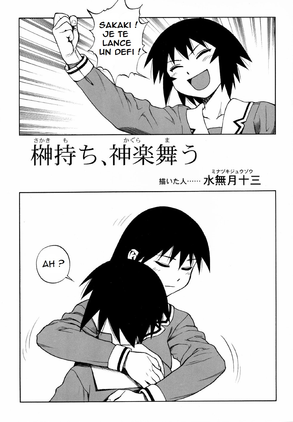 Sakaki Mochi, Kagura Machi page 3 full