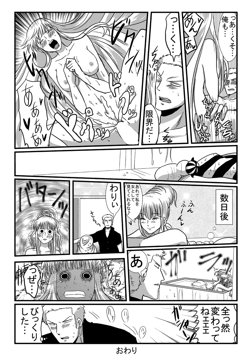O furoba page 11 full