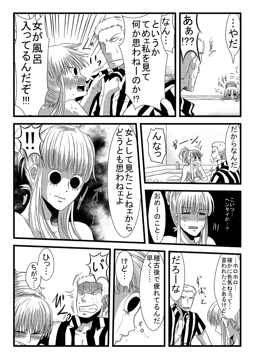 O furoba page 4 full
