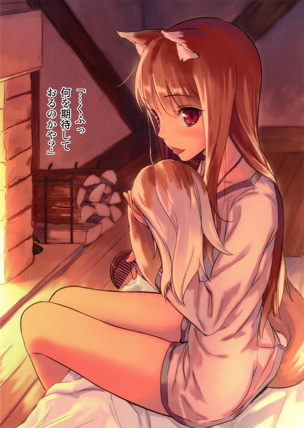 Yukemuri Watchi Orihon + illustrate page 7 full