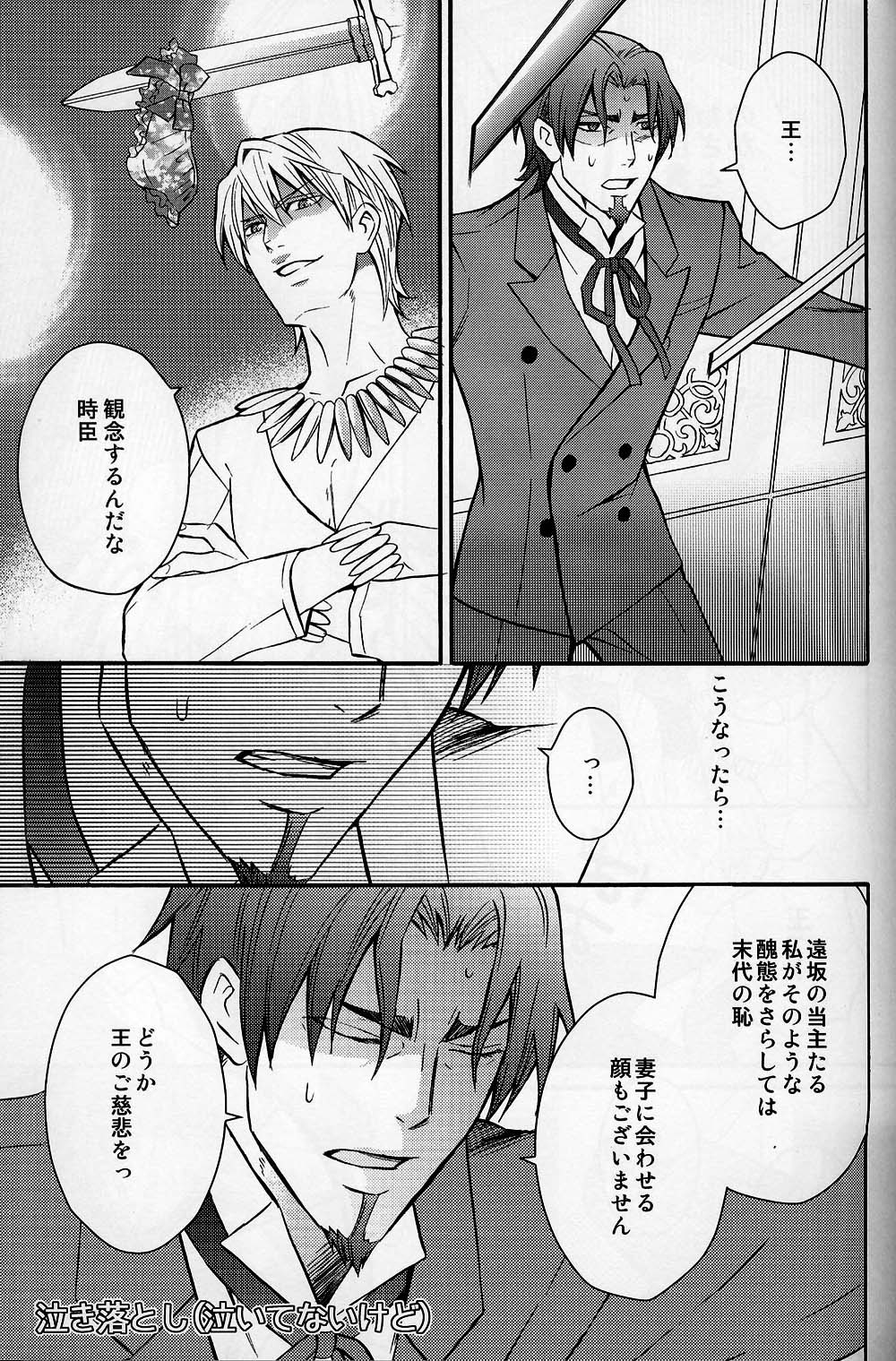 Vulgar page 10 full