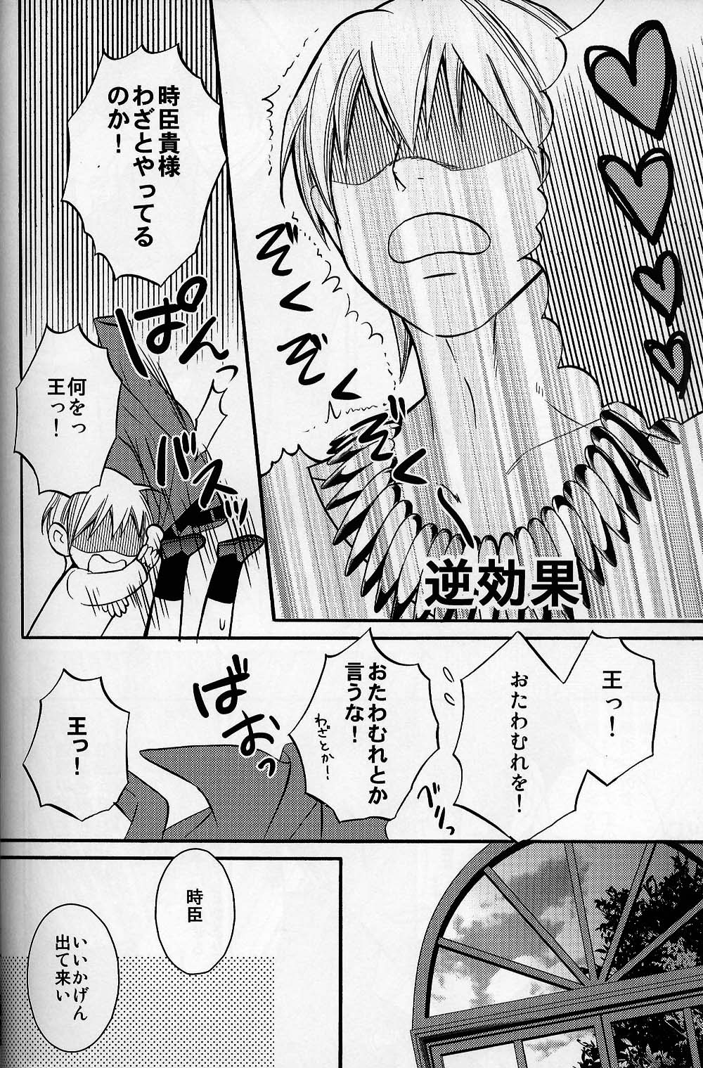 Vulgar page 11 full