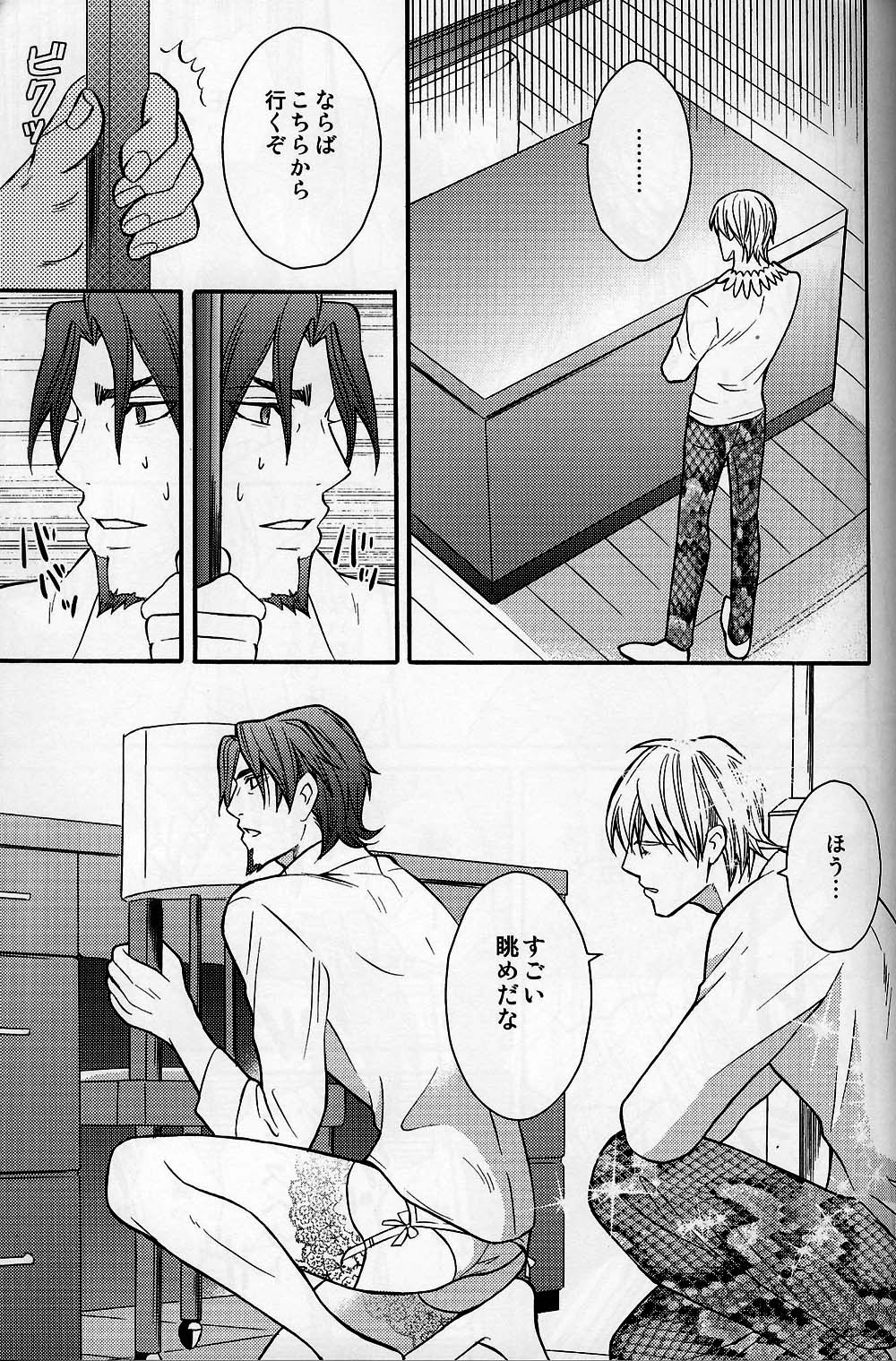 Vulgar page 12 full