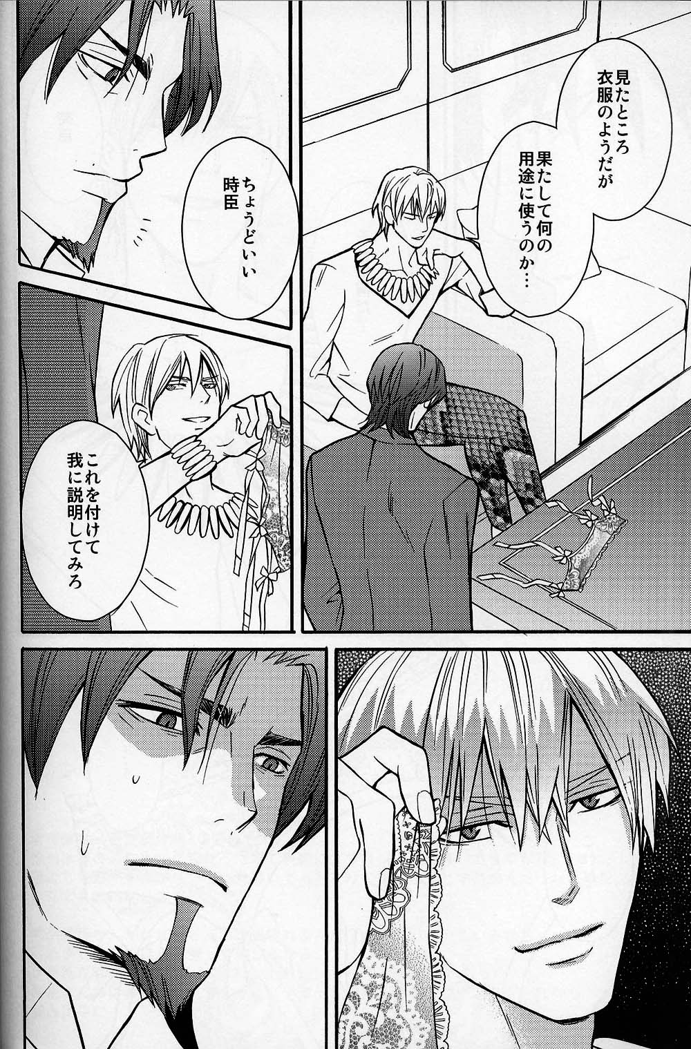 Vulgar page 5 full