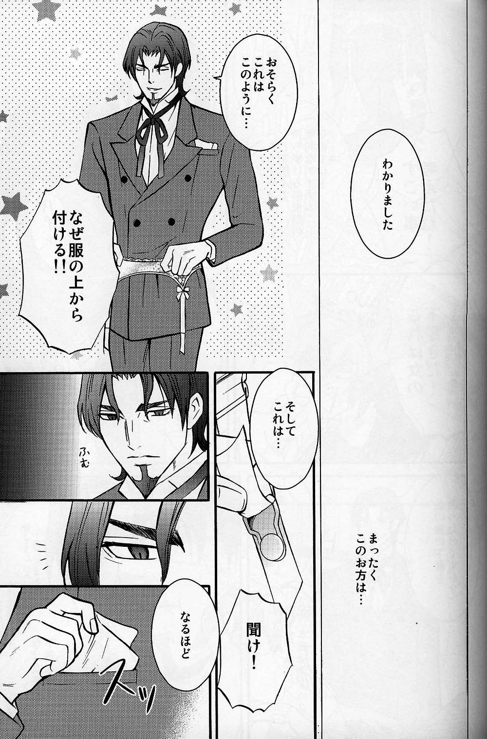Vulgar page 6 full