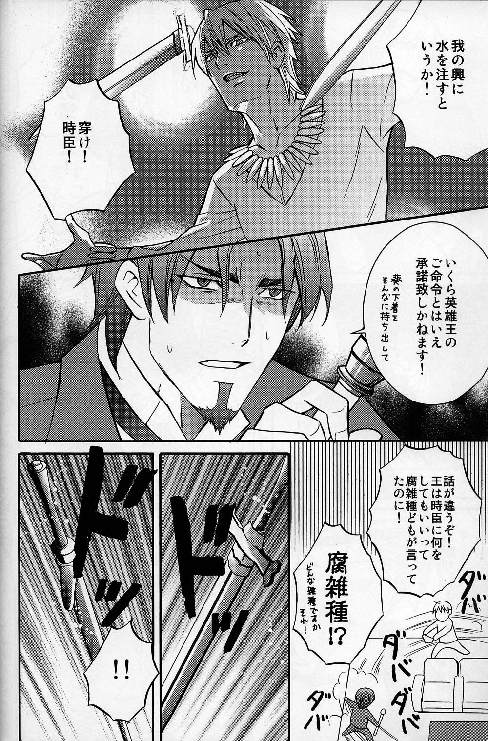 Vulgar page 9 full