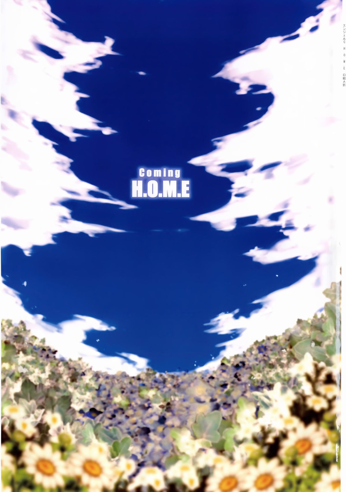 H.O.M.E ~Habitant of melting ecstasy~ page 10 full