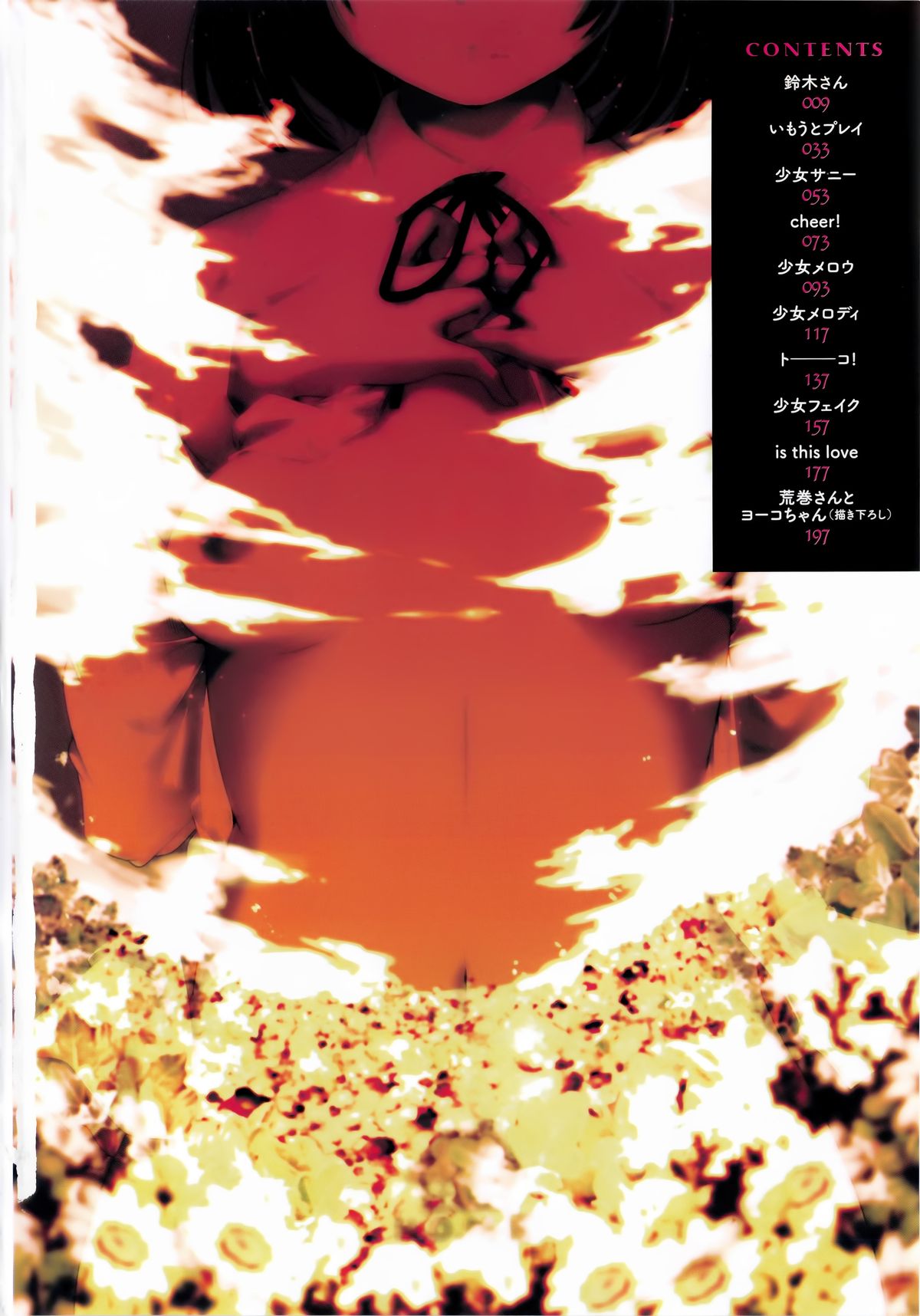 H.O.M.E ~Habitant of melting ecstasy~ page 11 full