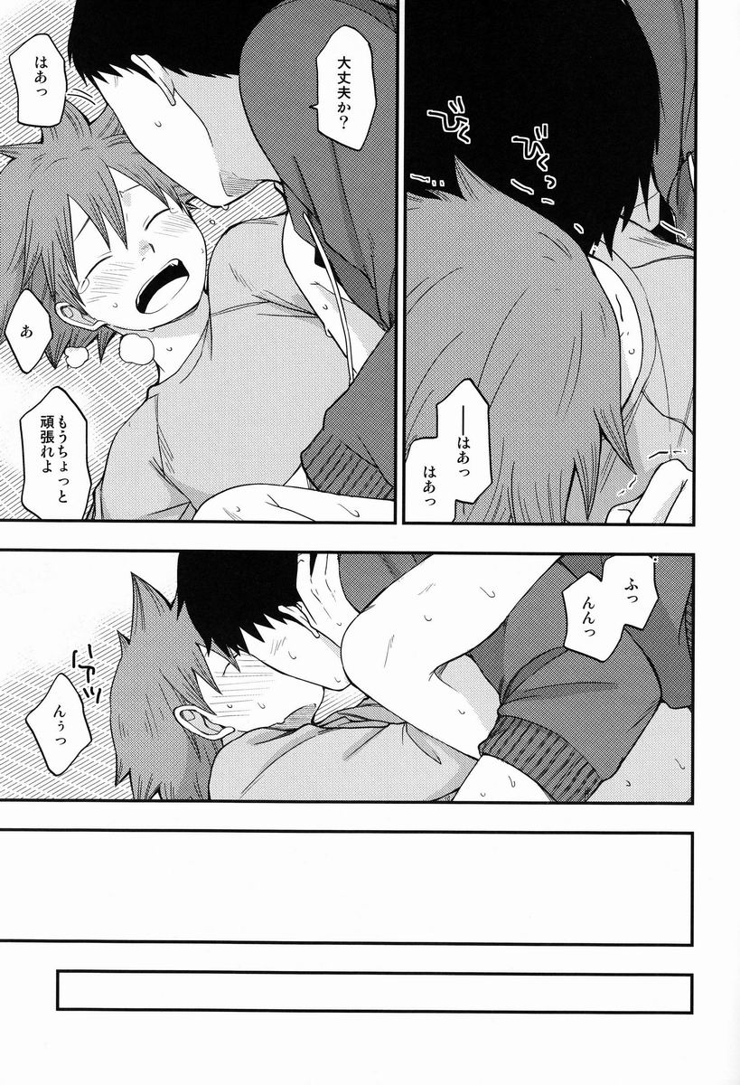 Moshimo. page 12 full