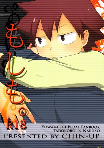 [CHIN-UP (Pocchi)] Moshimo. (Yowamushi Pedal) cover