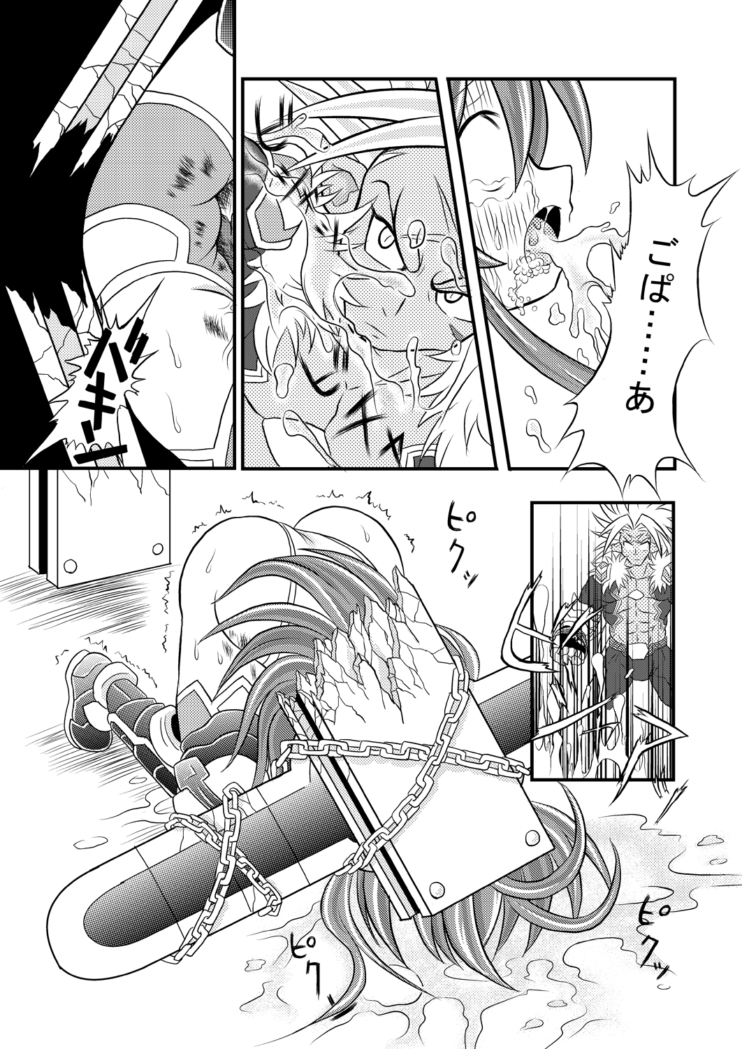 Shinra Banshou Ryona 5.6 page 12 full