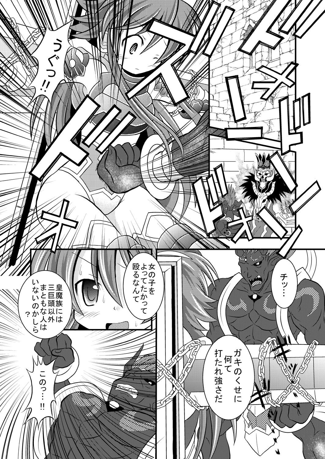 Shinra Banshou Ryona 5.6 page 2 full
