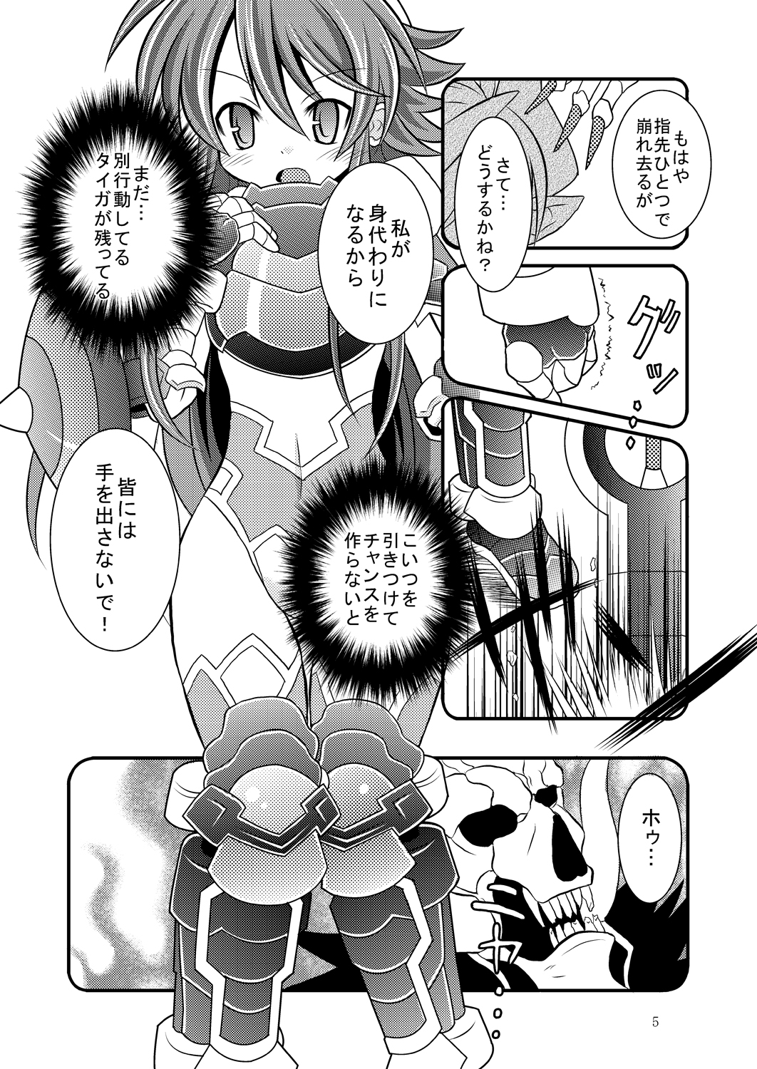 Shinra Banshou Ryona 5.6 page 4 full