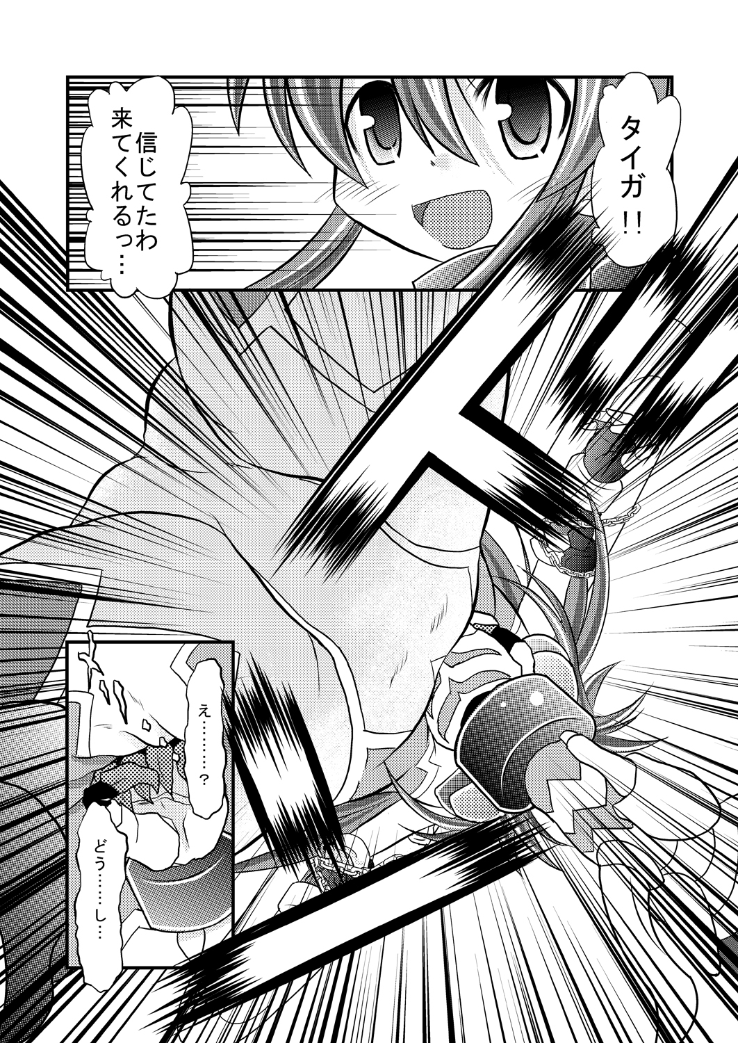 Shinra Banshou Ryona 5.6 page 6 full