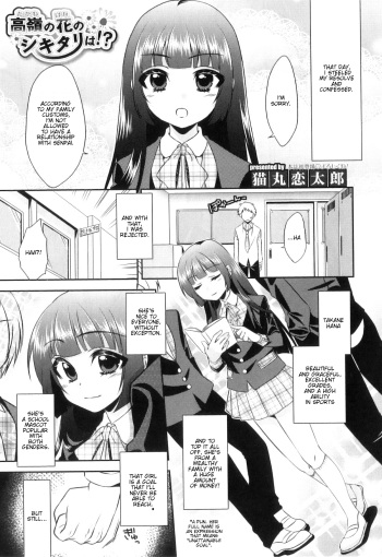 [Neko Maru Rentarou] Takane no Hana no Shikitari wa!? (Otokonoko Heaven Vol. 08) [English] [Mysterymeat3] cover