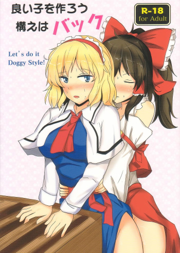 (Kouroumu 8) [Hakuginmokusei (Poshi)] Yoiko o Tsukurou Kamae wa Back - Let's do it Doggy Style! (Touhou Project) [English] [desudesu] cover