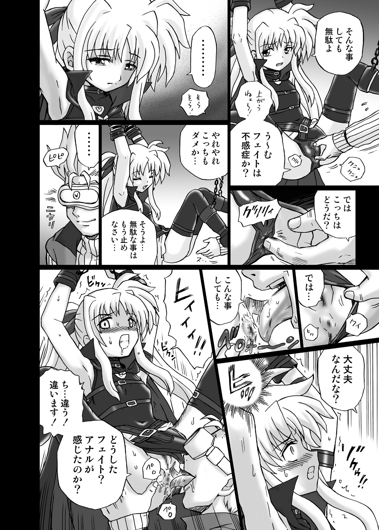 IRIE YAMAZAKI "Nanoha & Fate" Anal & Scatolo Sakushinshuu page 10 full