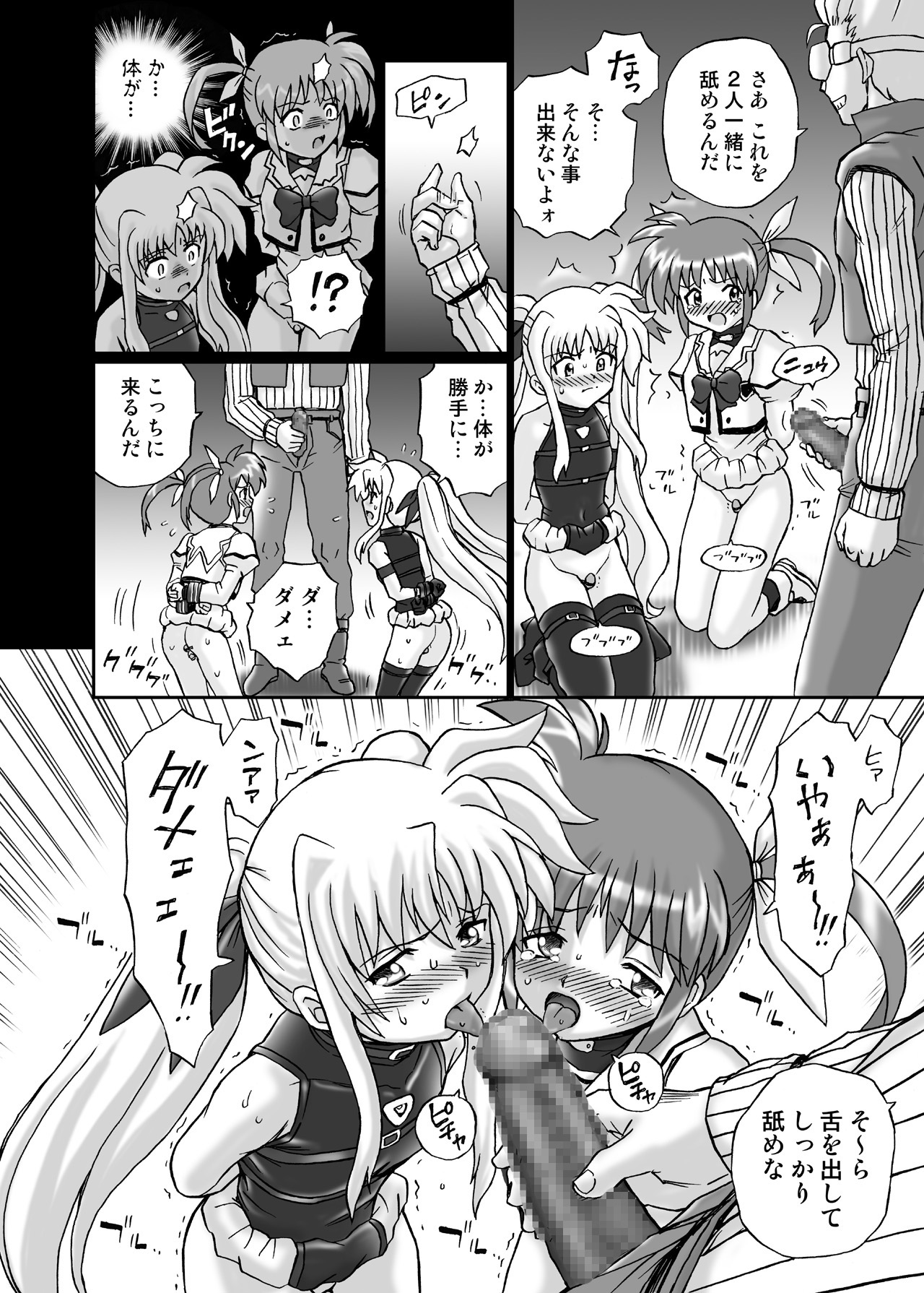 IRIE YAMAZAKI "Nanoha & Fate" Anal & Scatolo Sakushinshuu page 12 full