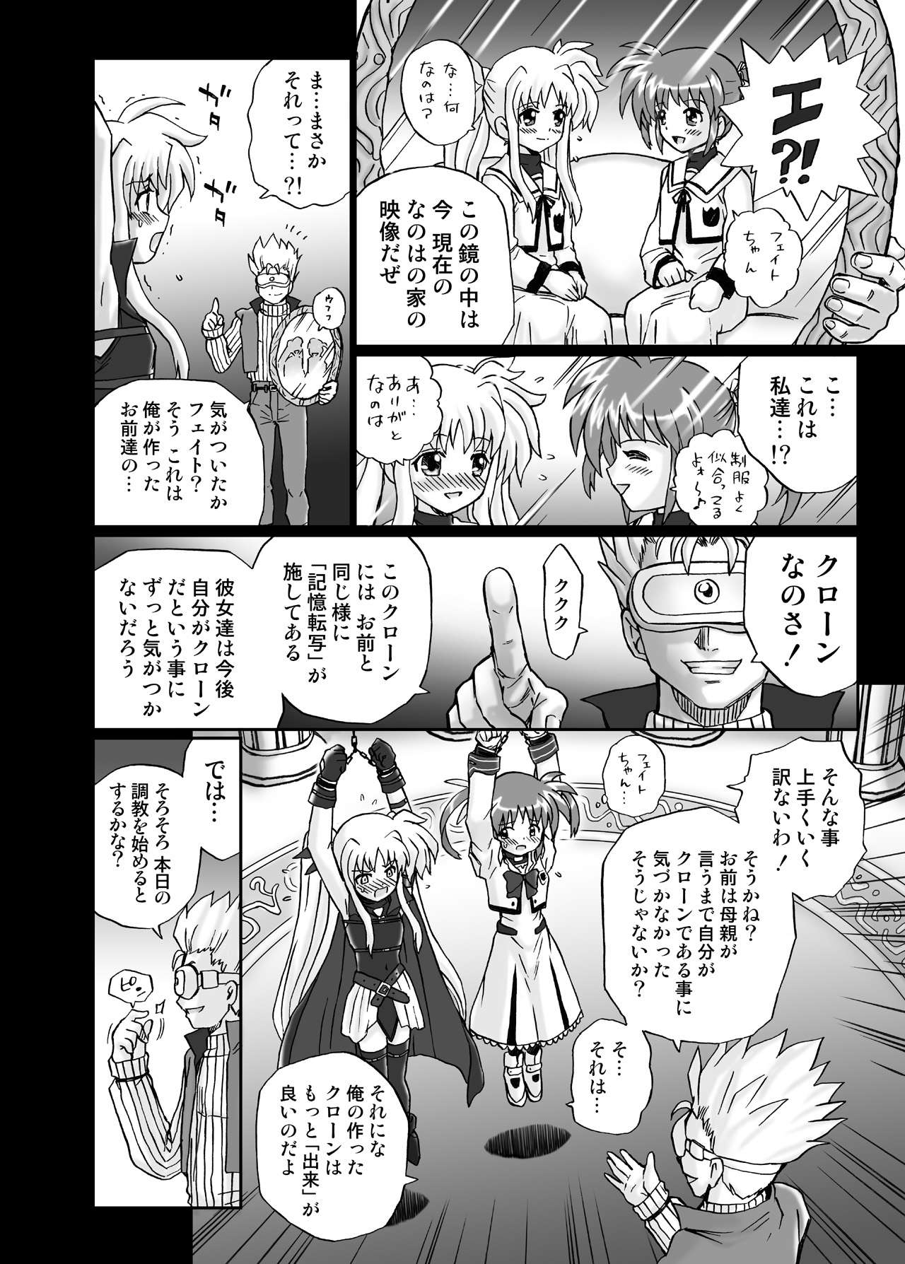 IRIE YAMAZAKI "Nanoha & Fate" Anal & Scatolo Sakushinshuu page 6 full