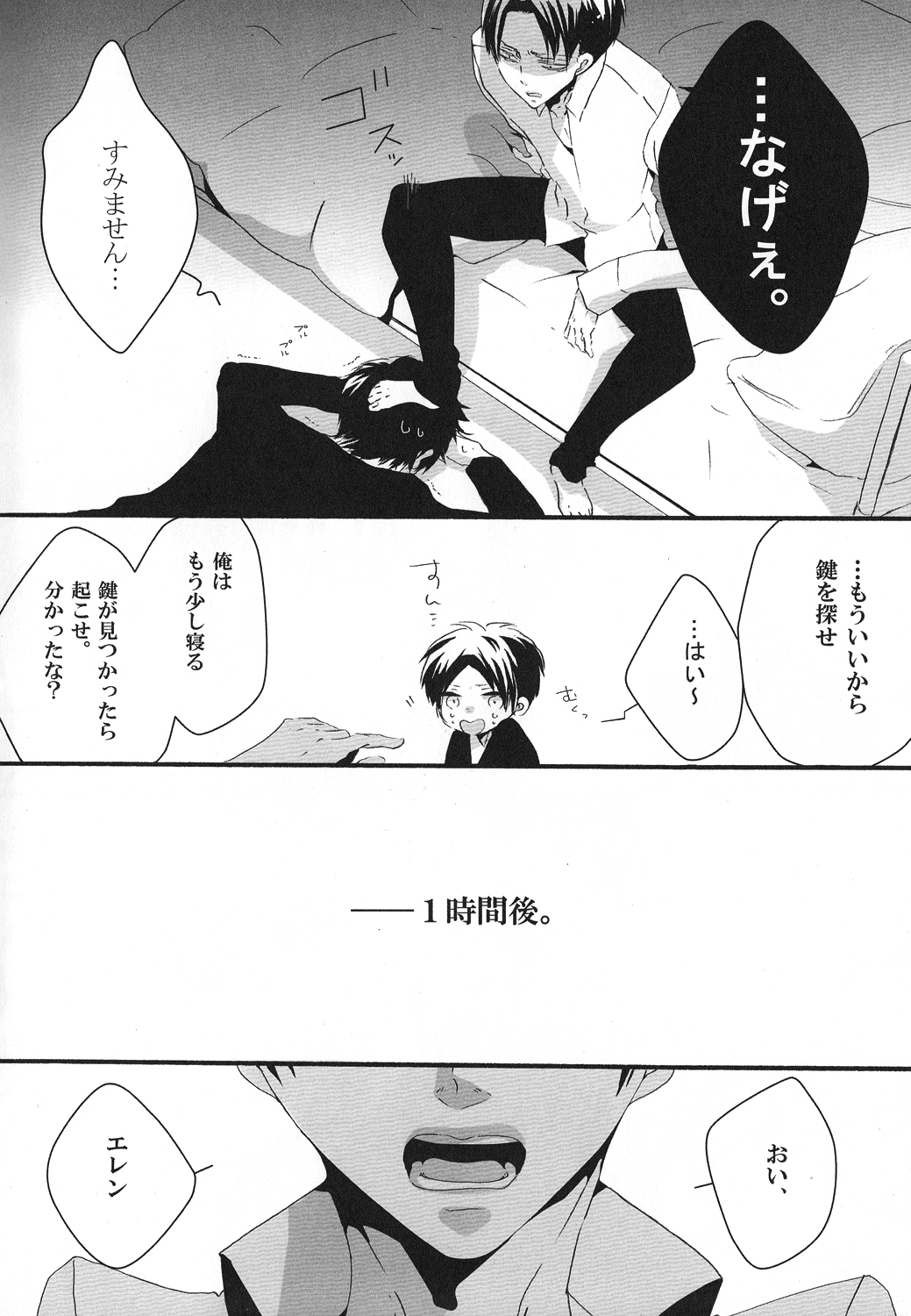 Yappari, Kamisama nante Inakatta ne. page 10 full