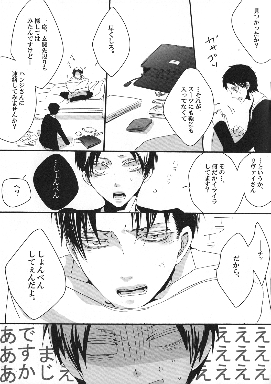 Yappari, Kamisama nante Inakatta ne. page 11 full