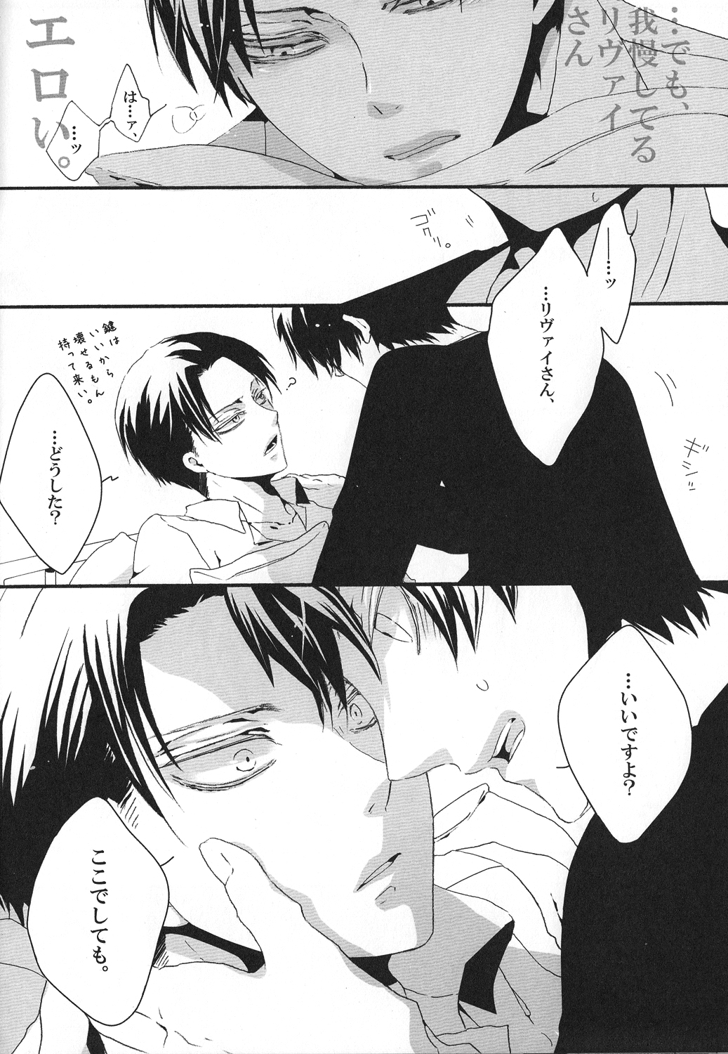 Yappari, Kamisama nante Inakatta ne. page 12 full