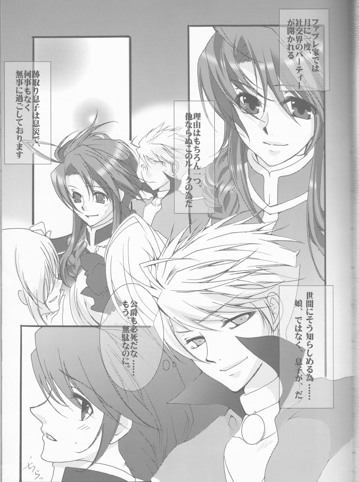 Crimson Rain Pain page 5 full
