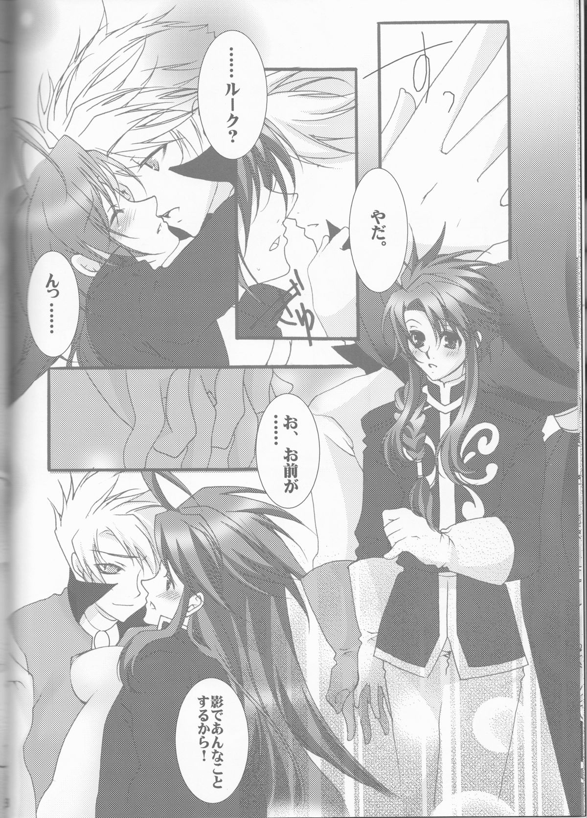 Crimson Rain Pain page 8 full