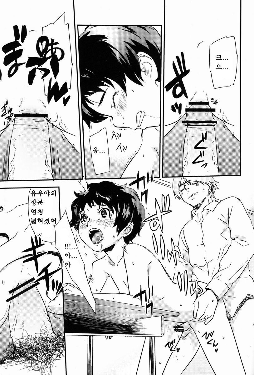 C.S.A.47 page 10 full