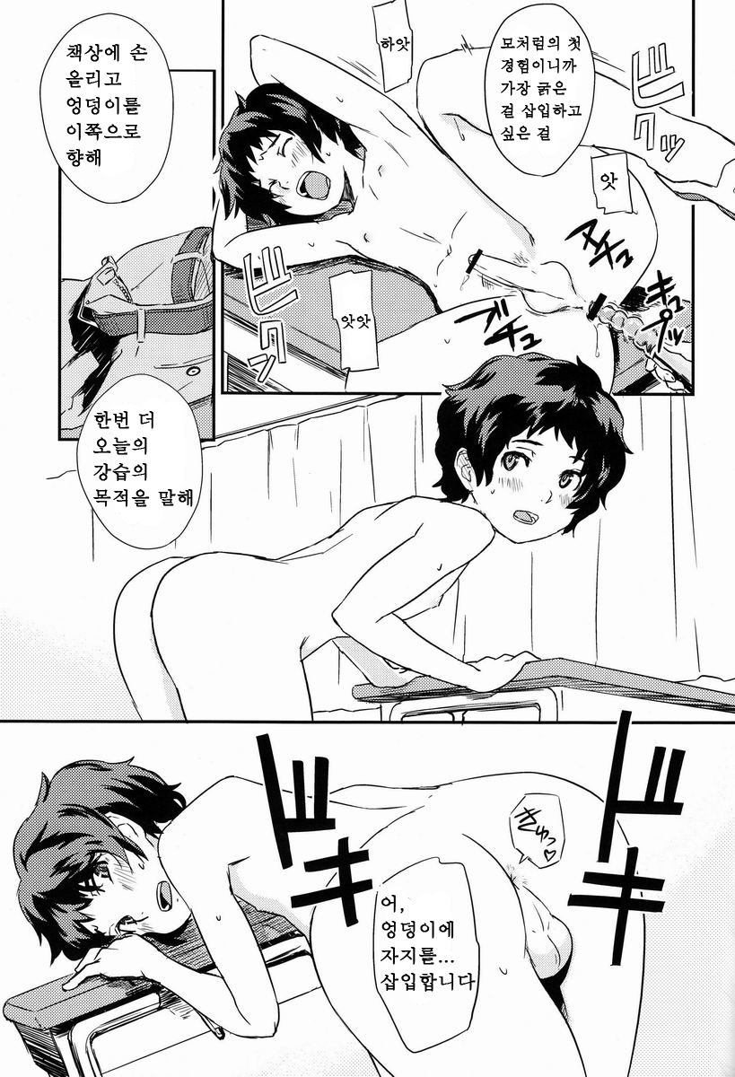 C.S.A.47 page 8 full