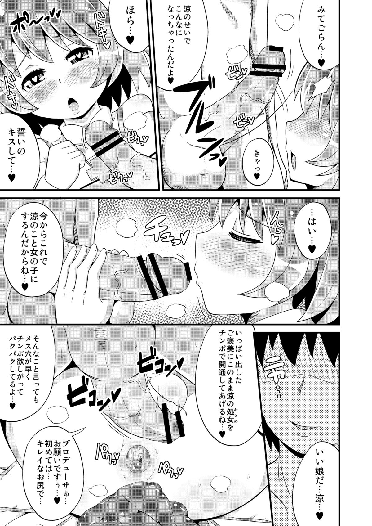 Comic Furechin 2012-12 page 11 full