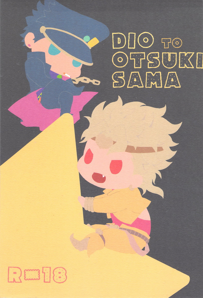 DIO to OTSUKISAMA page 2 full