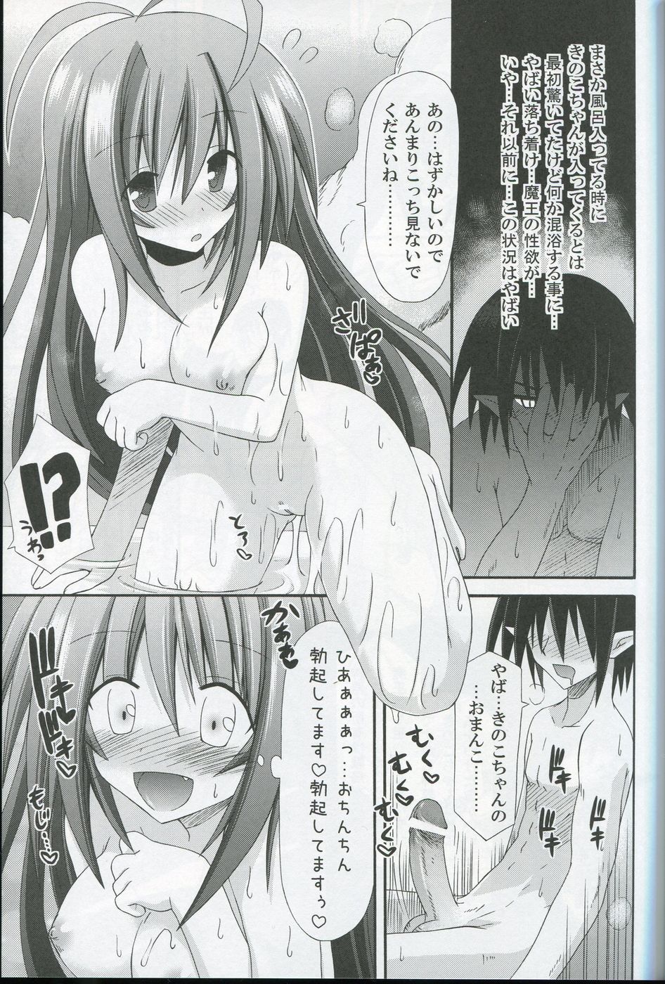 Hyouketsu no Miko - Shini - page 6 full