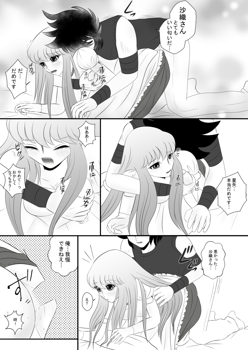 MISSING YOU page 11 full