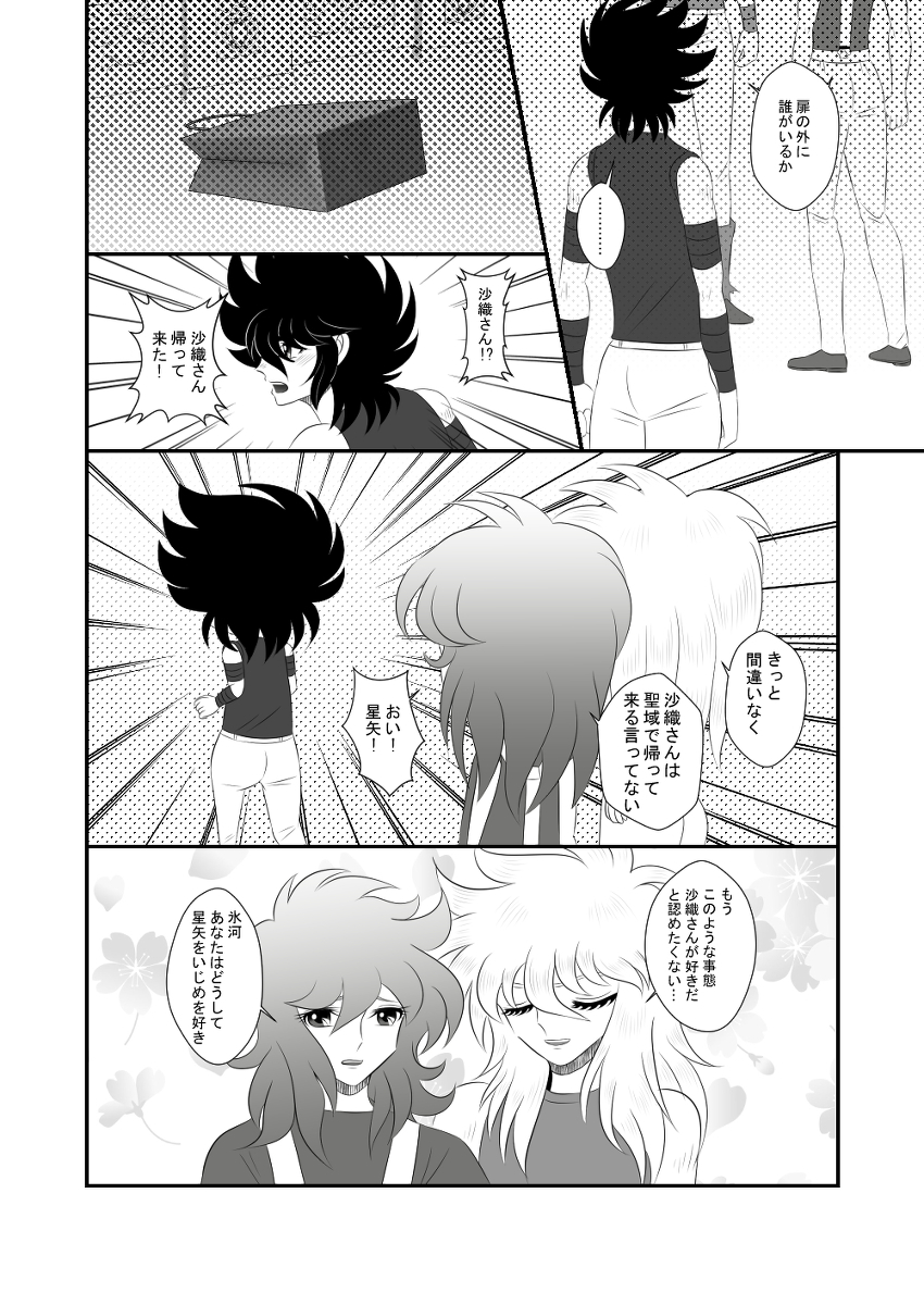 MISSING YOU page 4 full