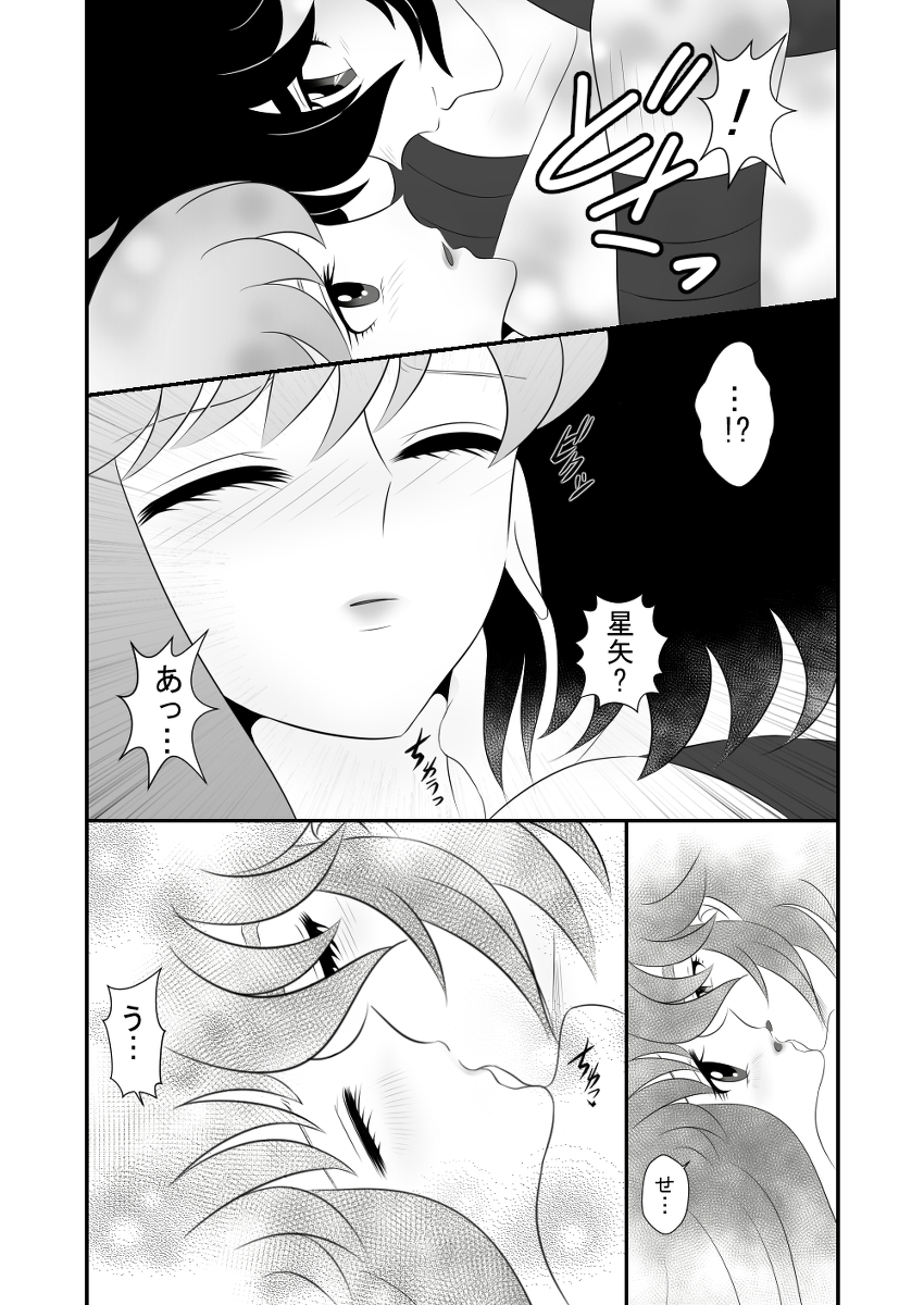 MISSING YOU page 8 full