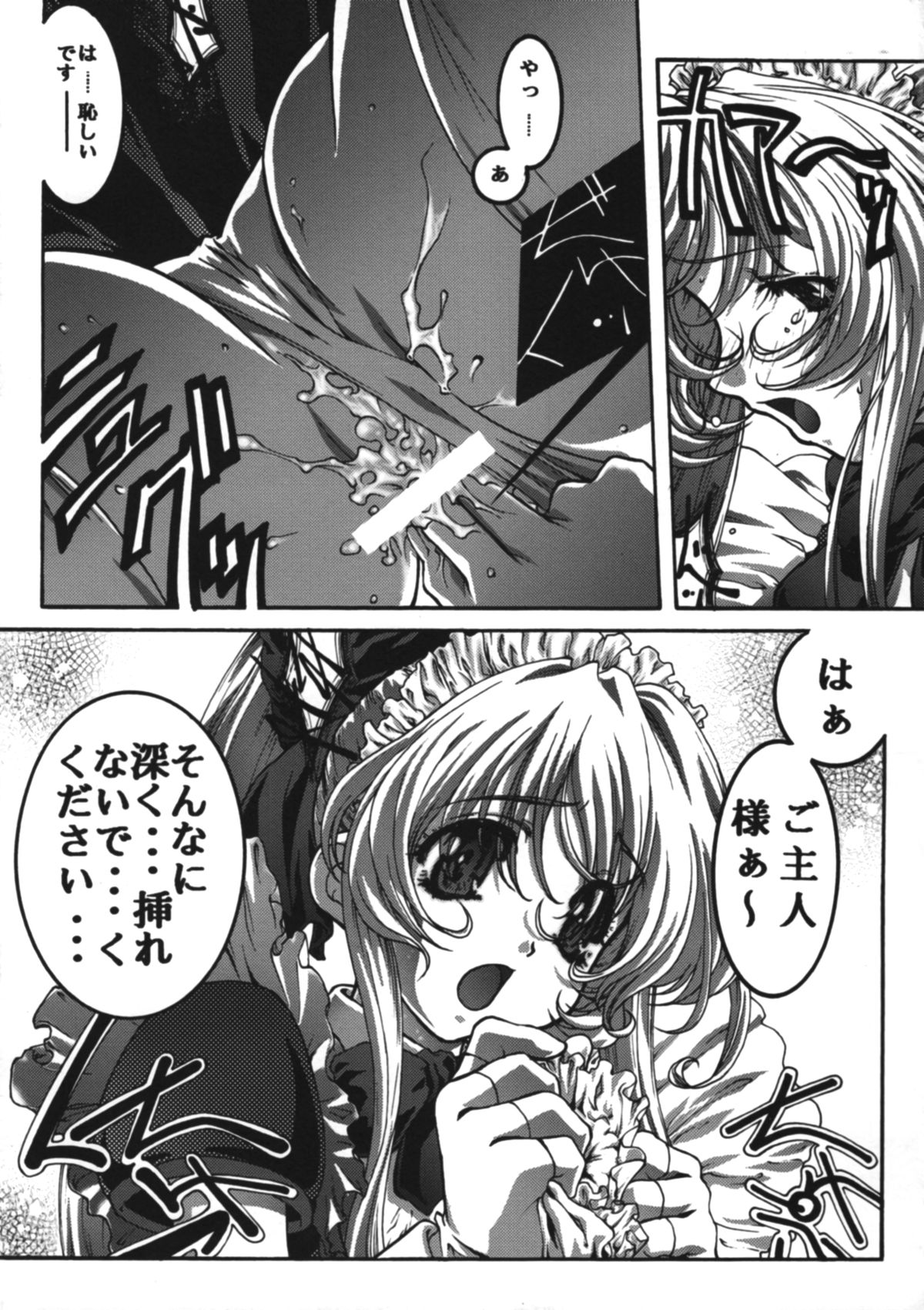 wish page 12 full