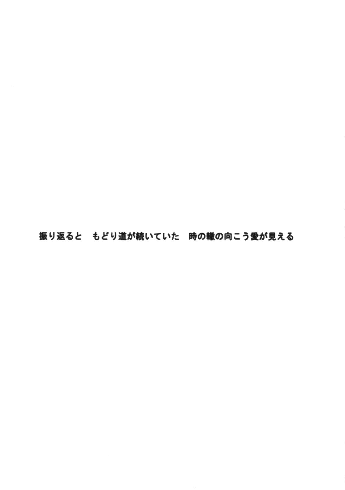 wish page 4 full