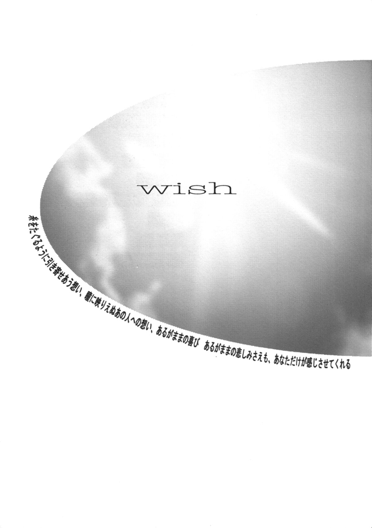 wish page 8 full