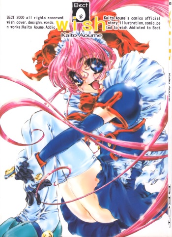 [Bect (Aoume Kaito)] wish (Steel Angel Kurumi) cover