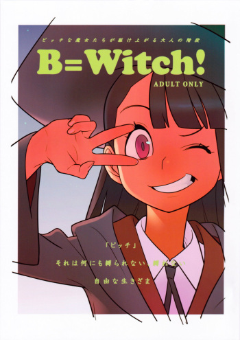 (C84) [Hamanasu Chaya (Hamanasu)] B=Witch! (Little Witch Academia) [Spanish] [Ichi no Fansub] cover