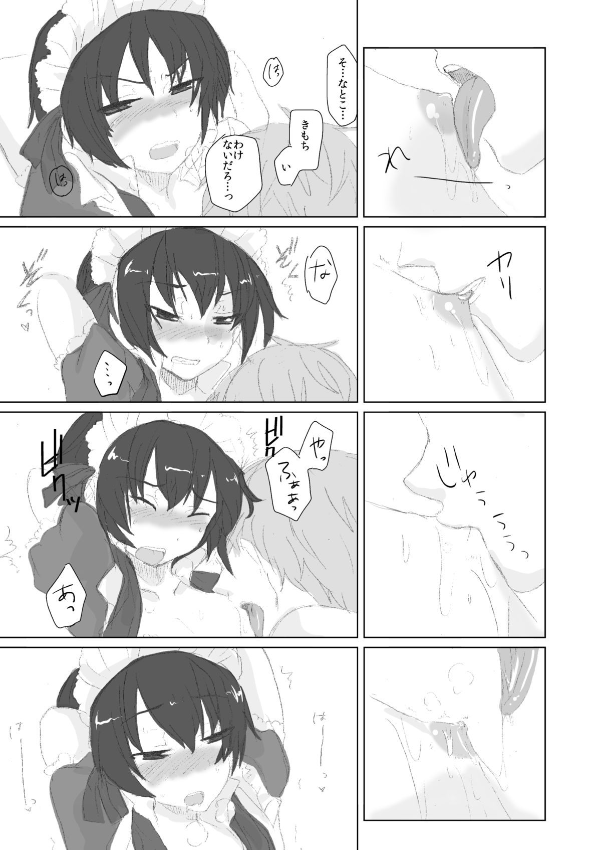 Canaria page 11 full