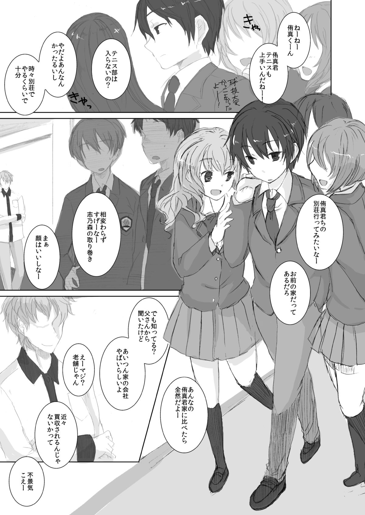 Canaria page 4 full