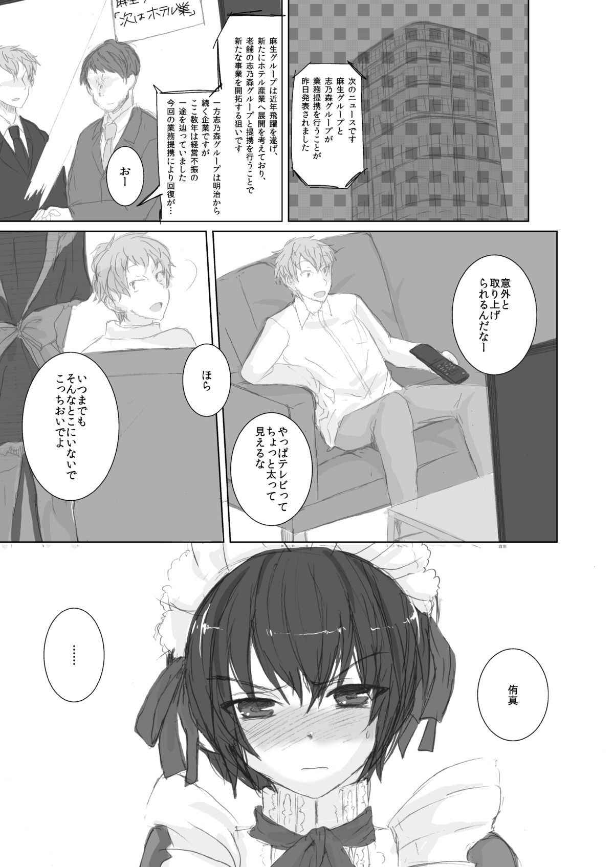 Canaria page 5 full