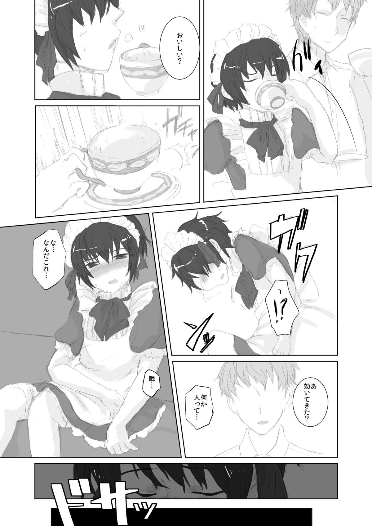 Canaria page 7 full