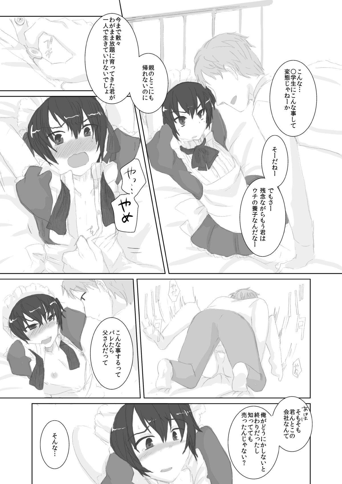 Canaria page 9 full