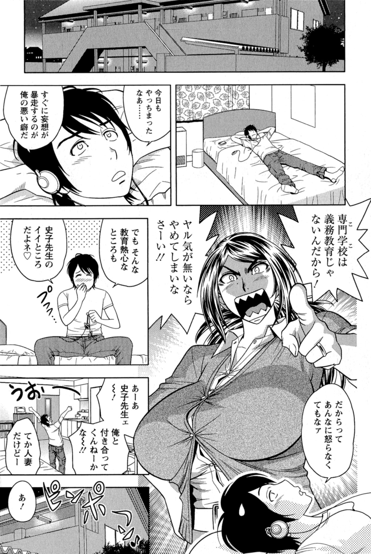 Milk Teacher page 10 full