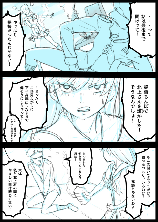 Ooi, Kitakami no Futanari Manga. Dounyuubu Dakedakedo... page 7 full