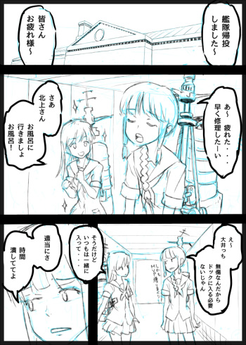 [Tarokko] Ooi, Kitakami no Futanari Manga. Dounyuubu Dakedakedo... (Kantai Collection -KanColle-) cover